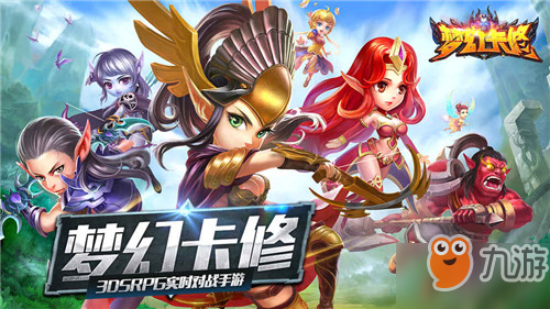 梦幻卡修手游角斗场是怎么玩的？PVP竞技玩法规则介绍