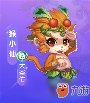 《夢(mèng)幻西游》手游猴小仙專屬內(nèi)丹有什么效果