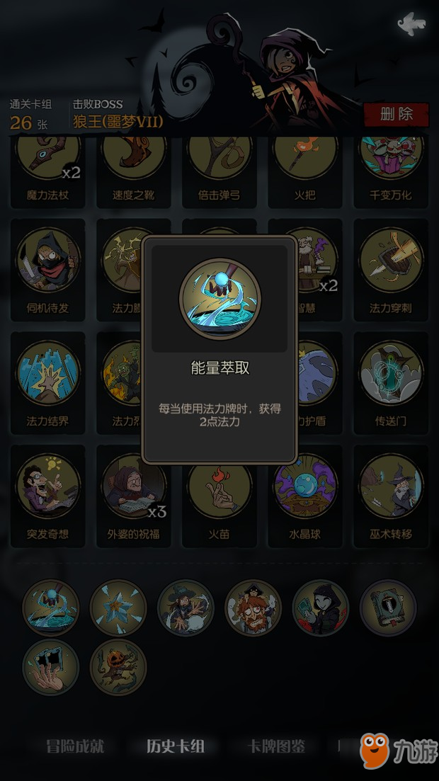 <a id='link_pop' class='keyword-tag' href='https://www.9game.cn/yueyuanzhiye/'>月圆之夜</a>小女巫火把流祝福推荐 小女巫火把流选择什么祝福？