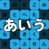 游戏下载High Speed Japanese Hiragana Learning in Game