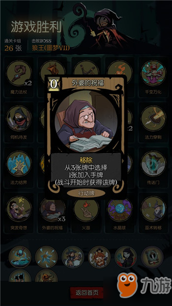 <a id='link_pop' class='keyword-tag' href='https://www.9game.cn/yueyuanzhiye/'>月圆之夜</a>外婆的叮嘱怎么样？神卡外婆的祝福推荐