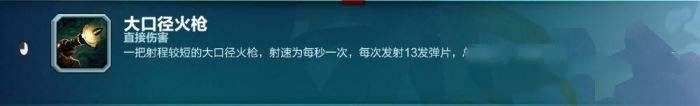 《槍火游俠》英雄巴里克全技能分析攻略