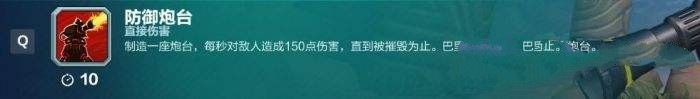 《槍火游俠》英雄巴里克全技能分析攻略