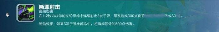 《槍火游俠》英雄安卓克瑟斯全技能分析攻略