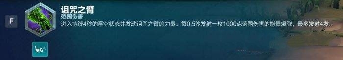 《槍火游俠》英雄安卓克瑟斯全技能分析攻略