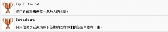 《孤岛惊魂新曙光》中文成就解锁条件汇总 成就奖杯有哪些？
