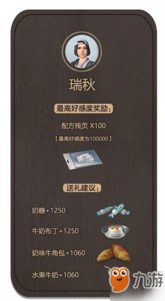 《明日之后》配件升級材料免費(fèi)獲取 請與NPC打好關(guān)系