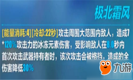 崩坏3恒霜之斯卡蒂怎么打 崩坏3恒霜之斯卡蒂打法攻略