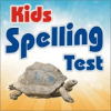 KIds SPelling Test