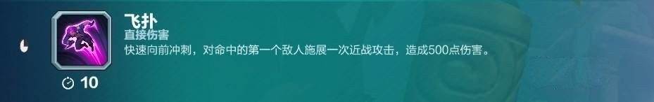 《枪火游侠》英雄梅芙全技能分析攻略