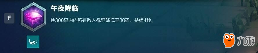 《槍火游俠》英雄梅芙全技能分析攻略