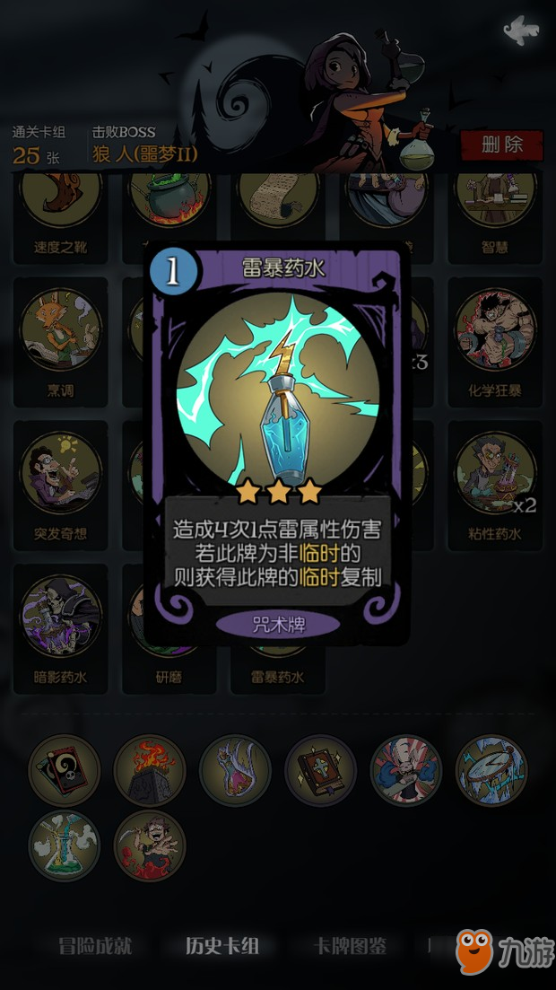 <a id='link_pop' class='keyword-tag' href='https://www.9game.cn/yueyuanzhiye/'>月圆之夜</a>新药水可以复制鸡尾酒 药剂师鸡尾酒雷暴药水暴力流派