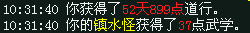 《問道》寒假化解暴動活動攻略