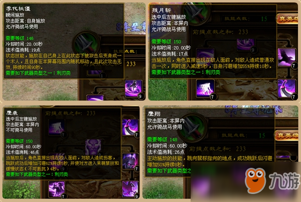 《征途》刺客进阶攻略介绍