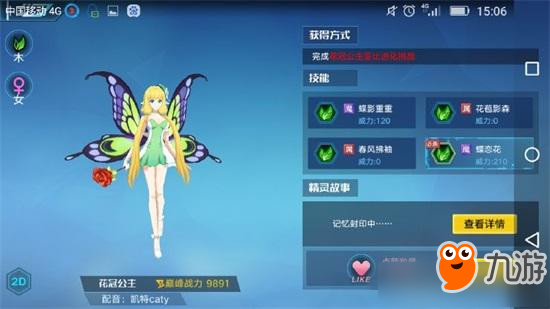 奧拉星手游花冠公主怎么打 奧拉星手游花冠公主打法攻略