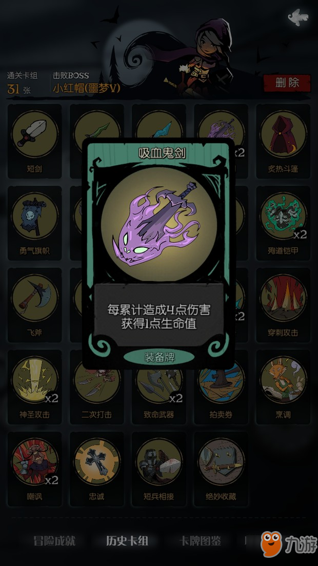 <a id='link_pop' class='keyword-tag' href='https://www.9game.cn/yueyuanzhiye/'>月圆之夜</a>吸血剑哪里？吸血鬼剑能不能诱导？