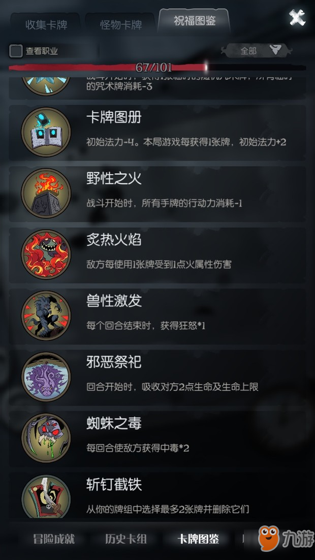 <a id='link_pop' class='keyword-tag' href='https://www.9game.cn/yueyuanzhiye/'>月圆之夜</a>兽性激发怎么样？月圆之夜兽性激发好不好用？