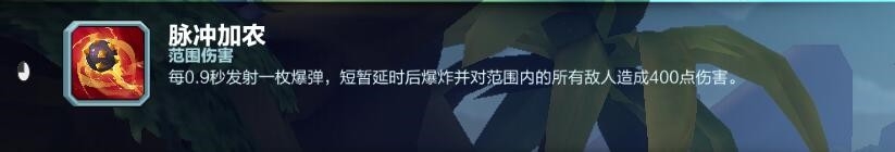 《枪火游侠》刺客型坦克艾什技能介绍