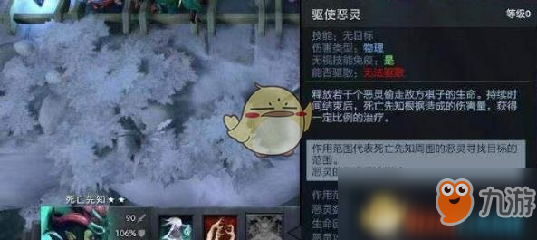 《DOTA2》自走棋死亡先知惡靈機制詳解