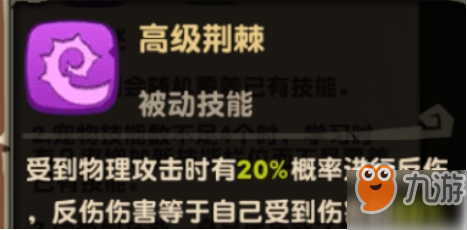 瘋狂原始人斑犸象打什么技能好