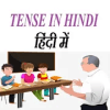 Tense in hindi中文版下载