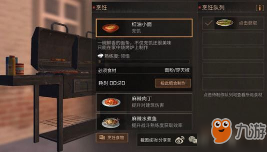 明日之后海岛食谱怎么做？