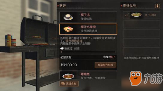 明日之后海島食譜怎么做？