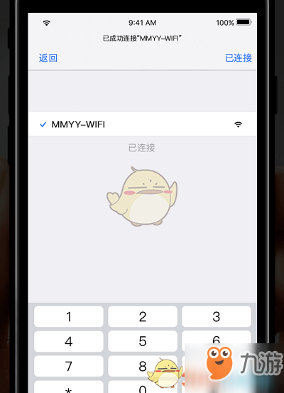 記憶重構(gòu)第三章困獸WIFI密碼是多少 第三章WIFI密碼獲得方法介紹