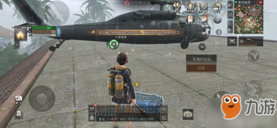 明日之后海岛探索宝箱位置在哪 空难遗物深海馈赠宝箱都在哪