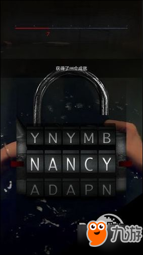 記憶重構(gòu)鎖怎么打開 身上的鐵鏈鎖密碼是多少？NANCY