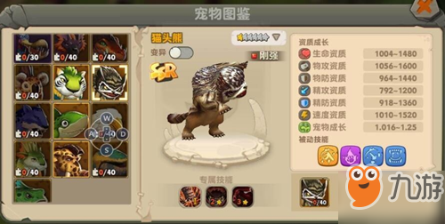 疯狂原始人宠物怎么搭配
