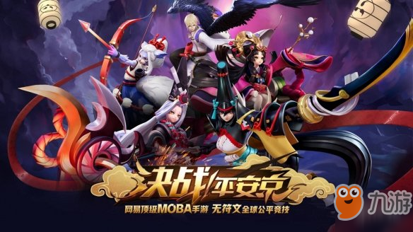 《决战平安京》春和寮战活动怎么打 春和寮战活动规则介绍