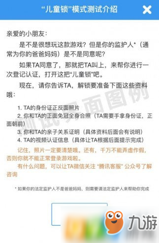 王者荣耀儿童锁模式是什么?王者荣耀儿童锁模式什么时候上线?