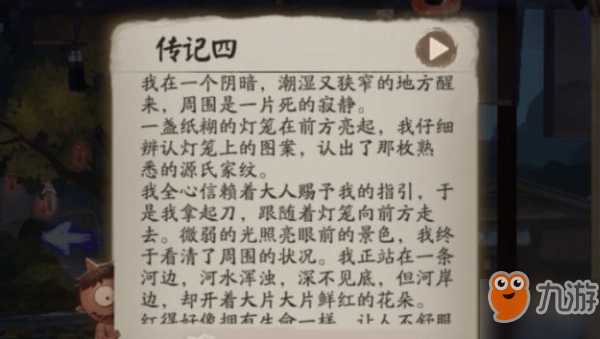 陰陽師SP妖刀姬技能屬性怎么樣 SP赤影妖刀姬值得培養(yǎng)嗎