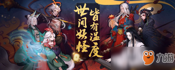 <a id='link_pop' class='keyword-tag' href='https://www.9game.cn/sdyxl/'>神都夜行录</a>家园怎么升级