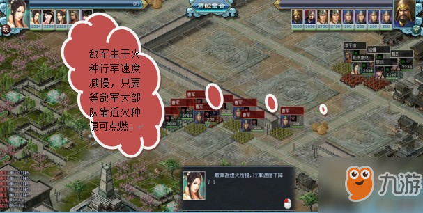 《<a id='link_pop' class='keyword-tag' href='https://www.9game.cn/zhanqiwushuang/'>战棋无双</a>》玄德逃亡战攻略