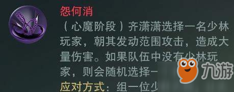 楚留香手游落日馬場宗師怎么打_落日馬場宗師打法分享