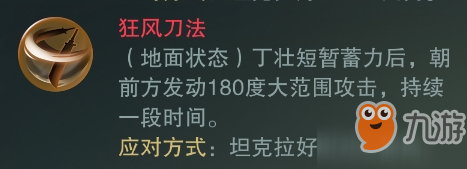 楚留香手游落日馬場宗師怎么打_落日馬場宗師打法分享