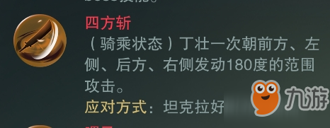 楚留香手游落日馬場宗師怎么打_落日馬場宗師打法分享