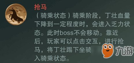 楚留香手游落日馬場宗師怎么打_落日馬場宗師打法分享