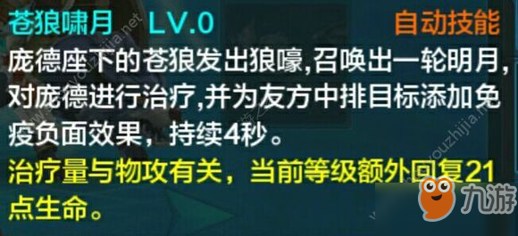 潮爆戰(zhàn)紀龐德技能加點 龐德技能屬性搭配攻略[多圖]