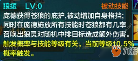 潮爆戰(zhàn)紀龐德技能加點 龐德技能屬性搭配攻略[多圖]