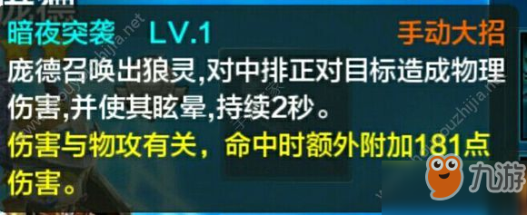 潮爆戰(zhàn)紀龐德技能加點 龐德技能屬性搭配攻略[多圖]