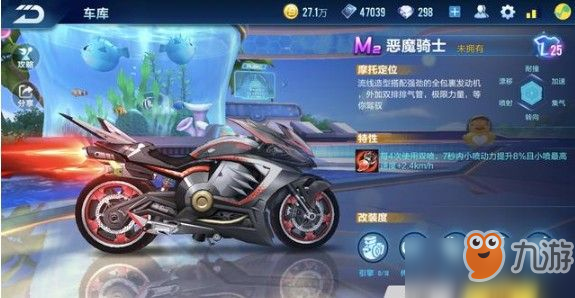 QQ飛車(chē)手游未來(lái)戰(zhàn)士和惡魔騎士哪個(gè)好？M2摩托未來(lái)戰(zhàn)士對(duì)比詳解[視頻]