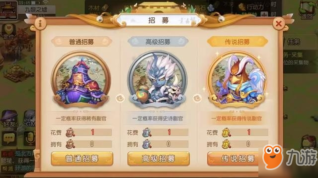 夢(mèng)幻西游手游九黎之墟副官搭配方法