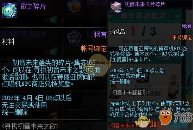 DNF初音未來(lái)翻翻樂(lè)怎么翻到正確卡牌/如何成功翻對(duì)卡牌/挑戰(zhàn)成功方法攻略