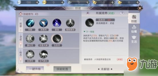 完美世界手游羽靈PVP怎么打 羽靈PVP技巧