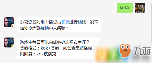 游戲中每日可以完成多少次織布生涯？萬王之王3d2019年3月10日每日一題答案