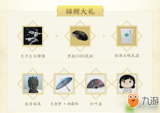 天涯明月刀手游预约激活码获得方法
