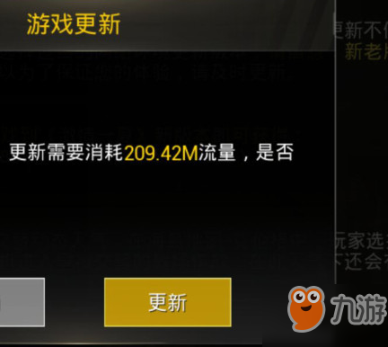 刺激战场怎么快速更新-游戏快速更新方法分享绝地求生刺激战场专区